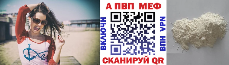 A-PVP VHQ  купить  сайты  MEGA маркетплейс  Улан-Удэ 