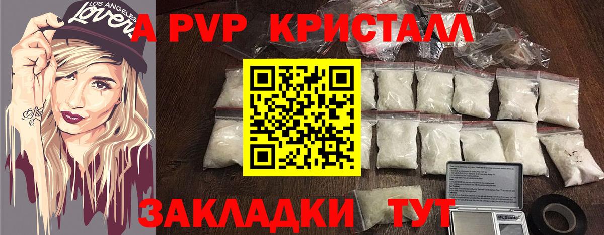 A PVP VHQ Улан-Удэ