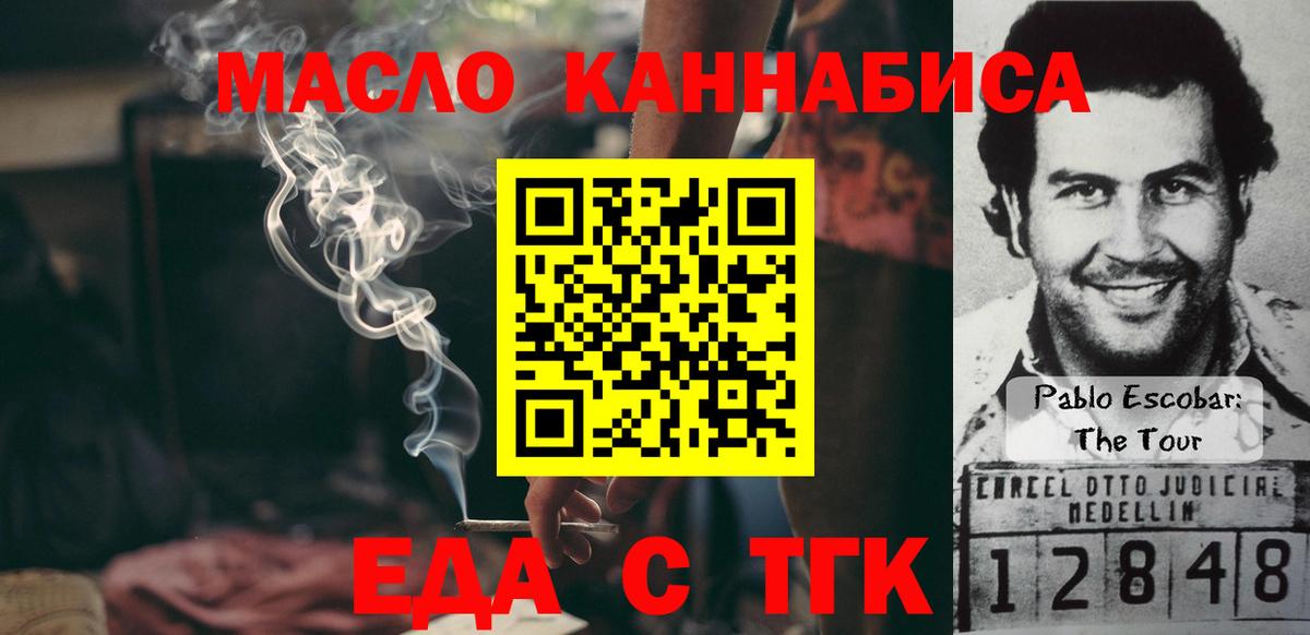 Cannafood конопля  Вход с VPN  Улан-Удэ 