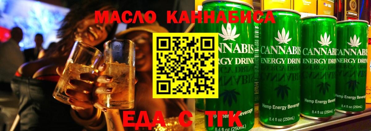 Canna-Cookies конопля Улан-Удэ