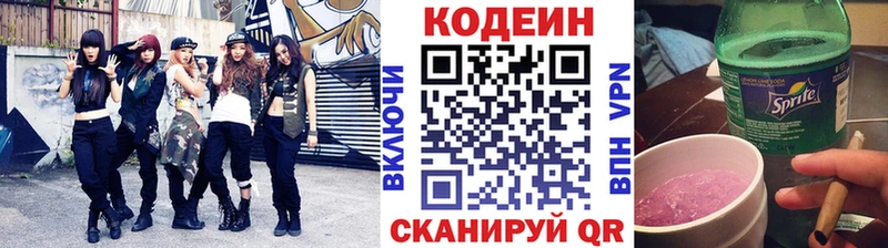 mega ССЫЛКА  Улан-Удэ  Кодеин Purple Drank 