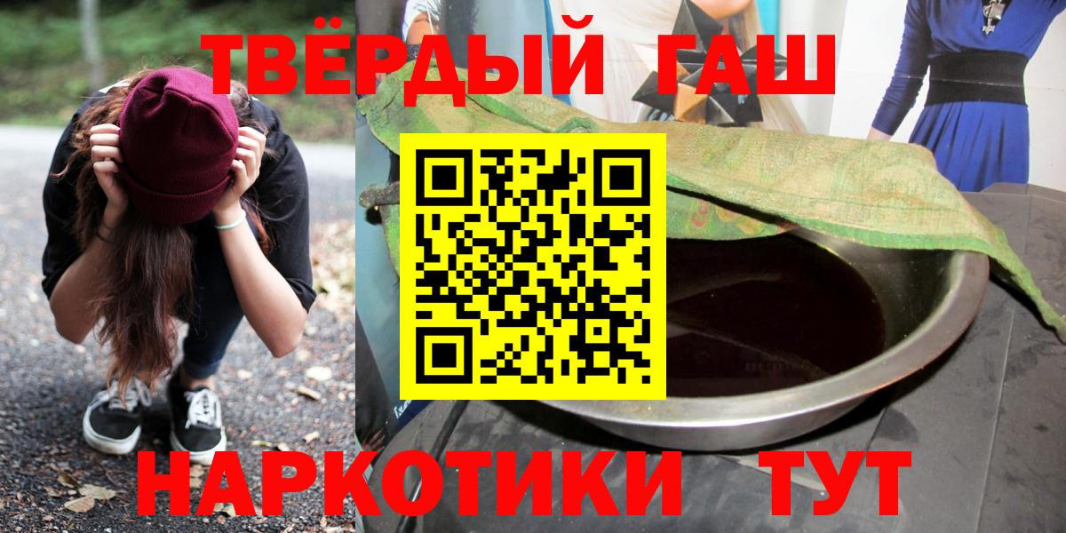 ГАШ 40% ТГК  Вход с VPN  Улан-Удэ  ГАШ гашик 
