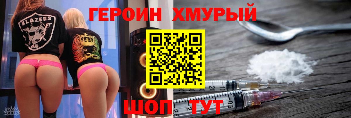 Героин герыч  Вход с VPN  Улан-Удэ 