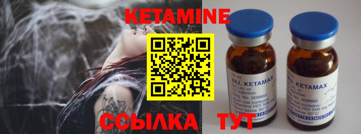 КЕТАМИН ketamine  Кетамин VHQ  Вход с VPN  Улан-Удэ 
