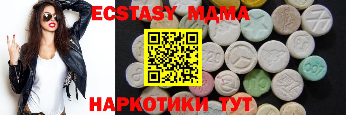 Улан-Удэ  МДМА кристаллы  MDMA молли  Вход с VPN 