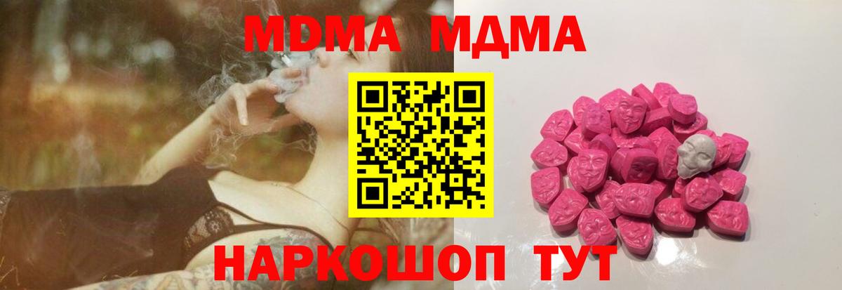 МДМА crystal Улан-Удэ