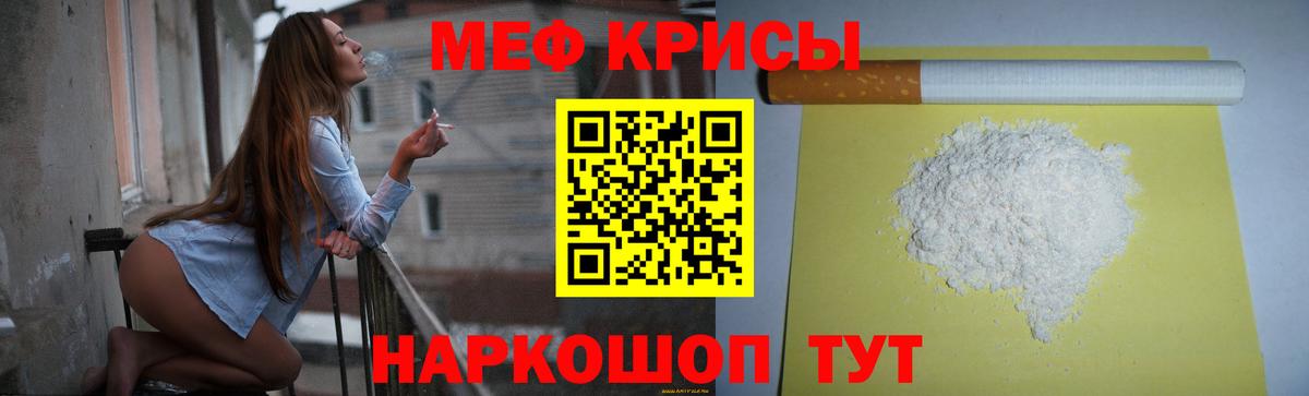 МЕФ мука  МЯУ-МЯУ  Улан-Удэ  Вход с VPN  МЯУ-МЯУ 