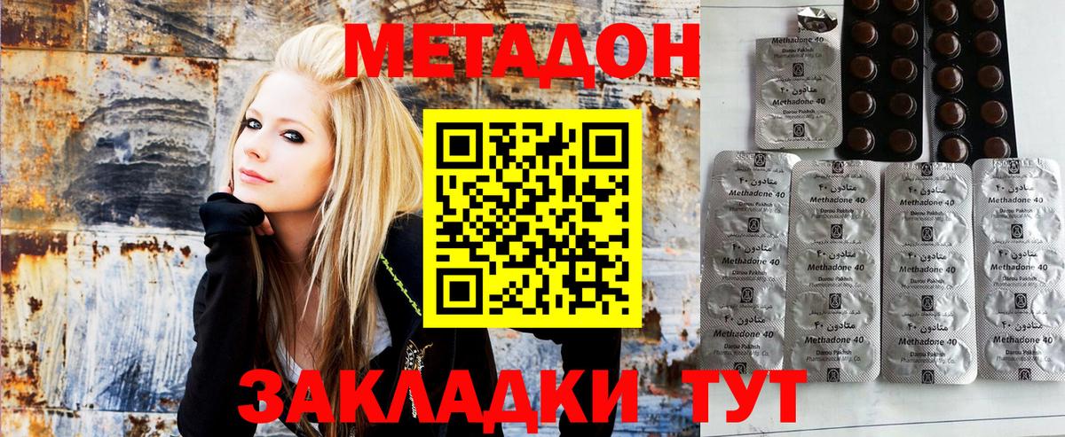 МЕТАДОН VHQ  Вход с VPN  МЕТАДОН VHQ  Улан-Удэ 