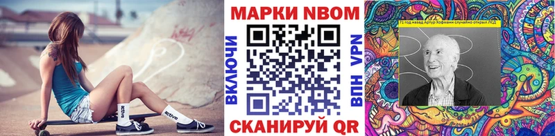 Марки NBOMe 1,5мг  купить наркотик  Улан-Удэ 
