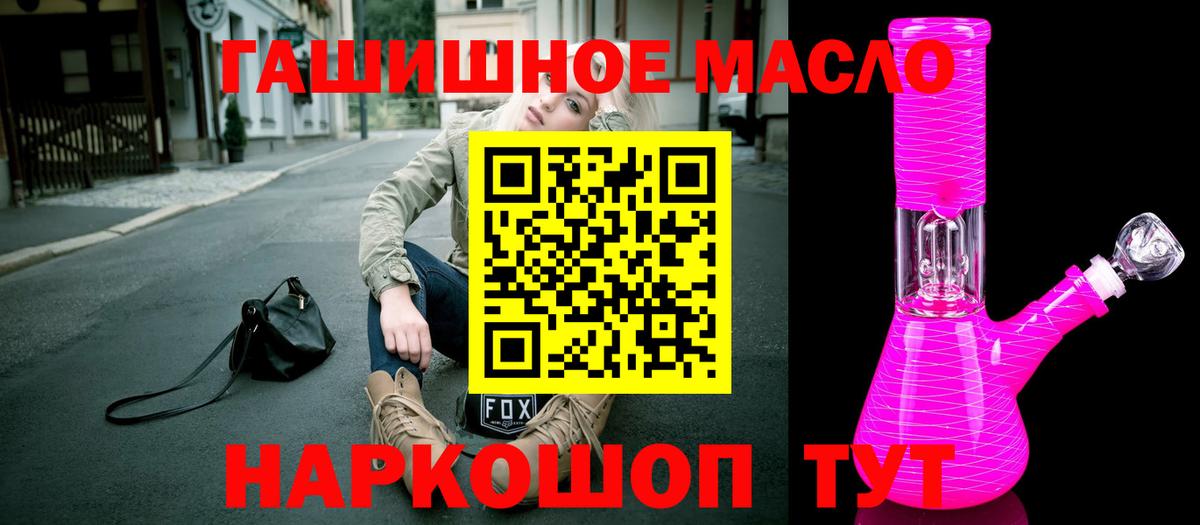 Улан-Удэ  ТГК вейп с тгк  Вход с VPN  Дистиллят ТГК вейп 