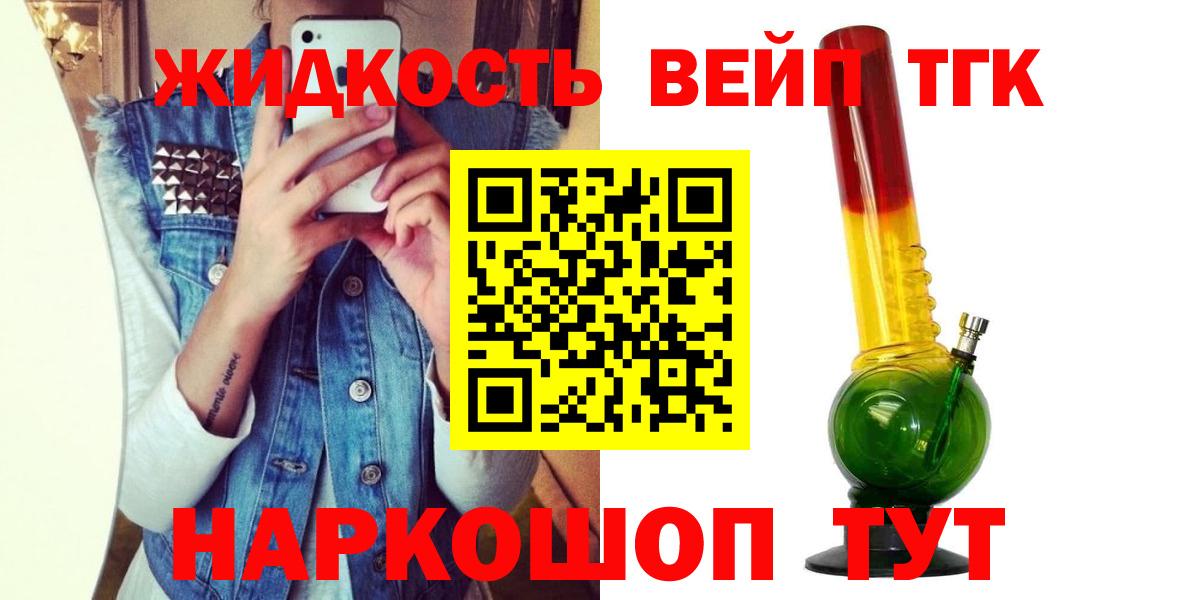 Дистиллят ТГК вейп с тгк Улан-Удэ